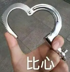 比心_比心表情