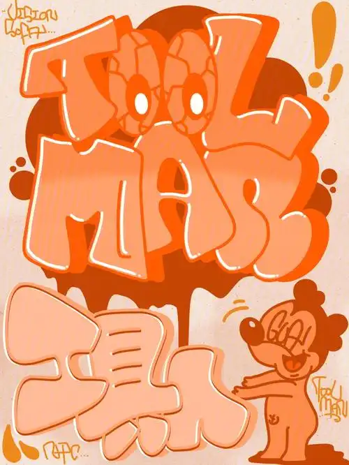 字体涂鸦练习泡泡字中文涂鸦南昌九江