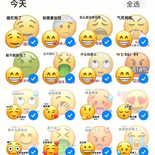 表里不一小黄脸表情包