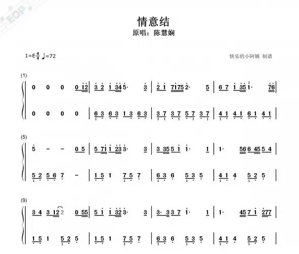 陈慧娴-情意结简谱e调