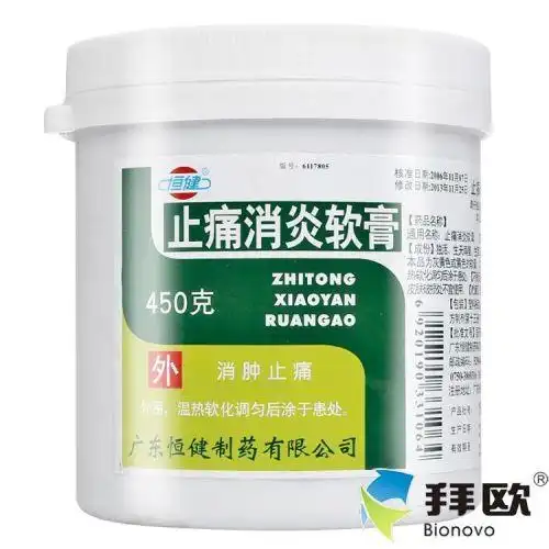 恒健止痛消炎软膏450g/瓶