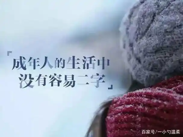 人到中年,身不由己,上有老下有小,无路可退.生活中太多太多的 - 抖音