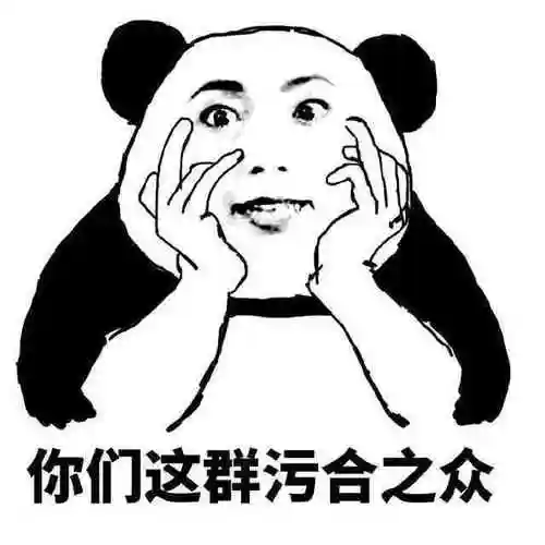 男生都是怎么看待污污的女生的