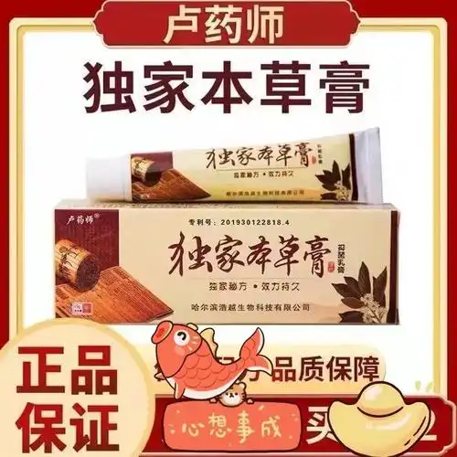 家本草膏正品药膏软膏瘙痒皮肤抑菌乳育优势批发-阿里巴巴
