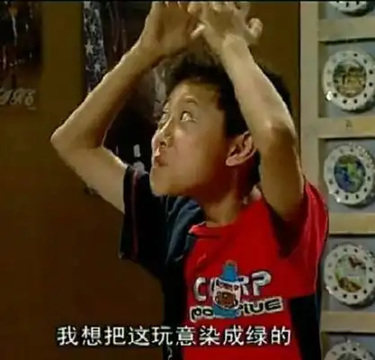 一波最近很火的家有儿女表情包 67_家有儿女_刘星_影视表情表情