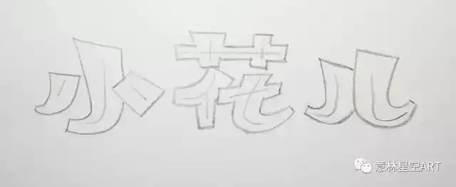 空心字怎么写手抄报怎么画手抄报