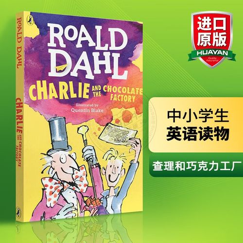 and the chocolate factory 罗尔德达尔搭夏洛特的网神奇树屋奇迹男孩