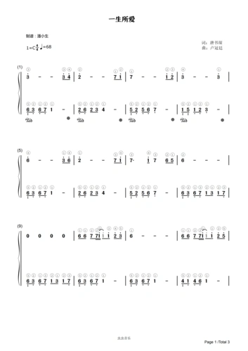 简谱一生所爱完整指法c调简化版初学者专版
