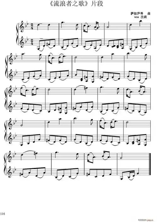 流浪者之歌选段一小提琴二重奏
