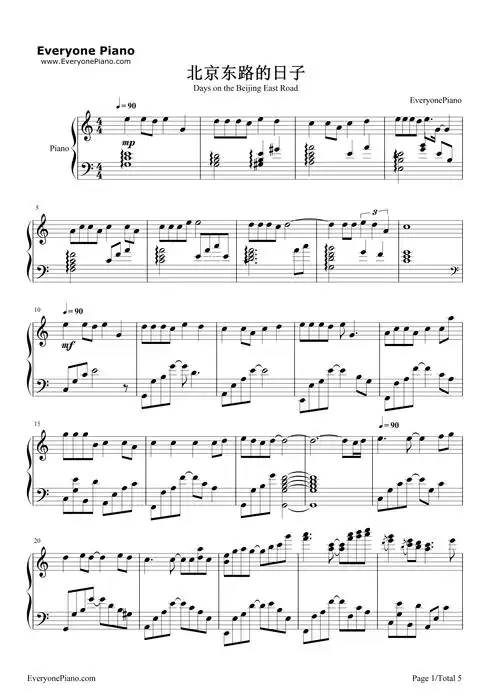 汪源《北京东路的日子》钢琴谱 - 钢琴五线谱第1张