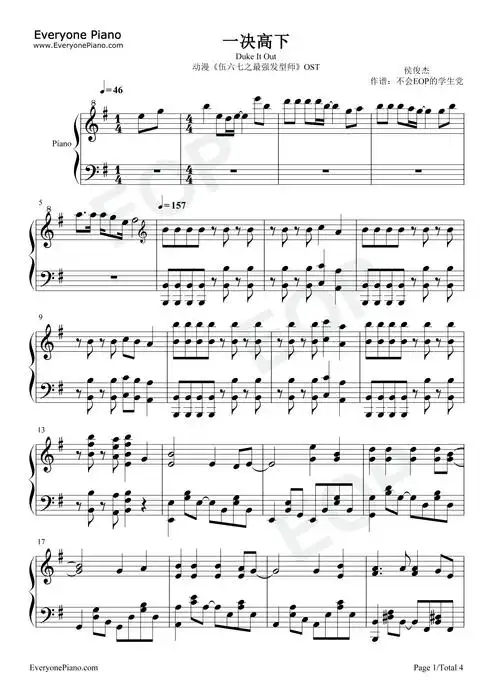 一决高下-伍六七之最强发型师ost五线谱预览1