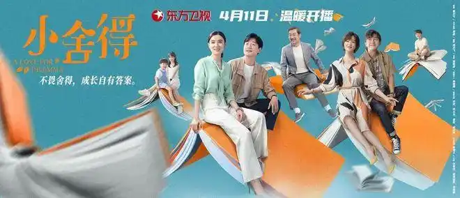 《小别离》的姊妹篇,《小舍得》从镇中汲取养分