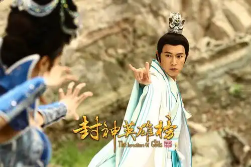 陈键锋饰姜子牙