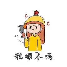 不满生气女孩菜刀不满表情包