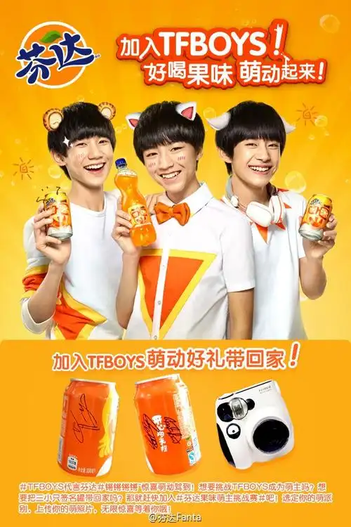 [tfboys][新闻]150505 芬达代言新图 三小只兽耳萌萌哒--爱豆app