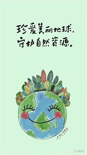 陕州区中心幼儿园:地球妈妈我爱您!