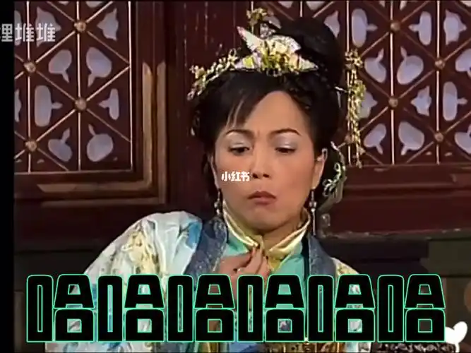 皆大欢喜090909石榴姐苑琼丹真的太搞笑了