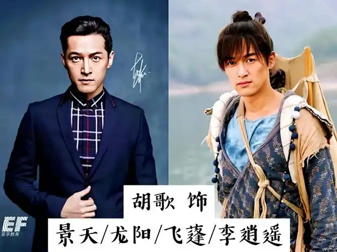 仙剑奇侠传三演员今昔对比#胡歌 #杨幂 #霍建华 #唐嫣 # - 抖音