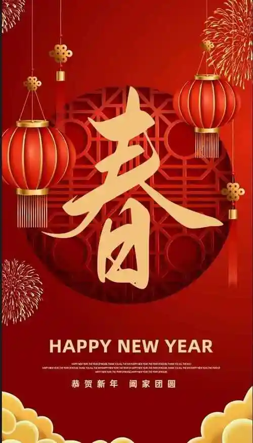 2024龙年春节祝福语 新年祝福图片 龙年祝福文案 龙年