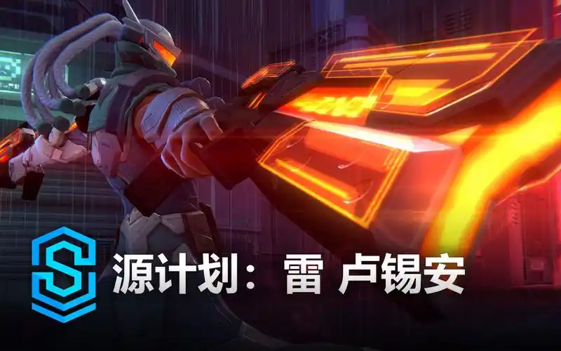源计划:雷 卢锡安 皮肤预览 - 英雄联盟手游 | project: lucian skin