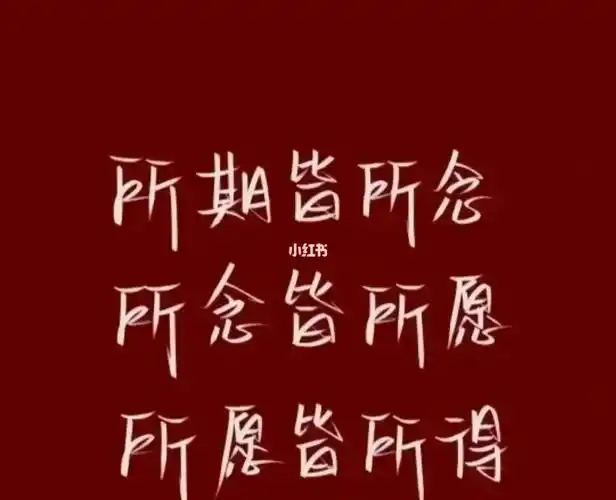 希望我们都越来越好