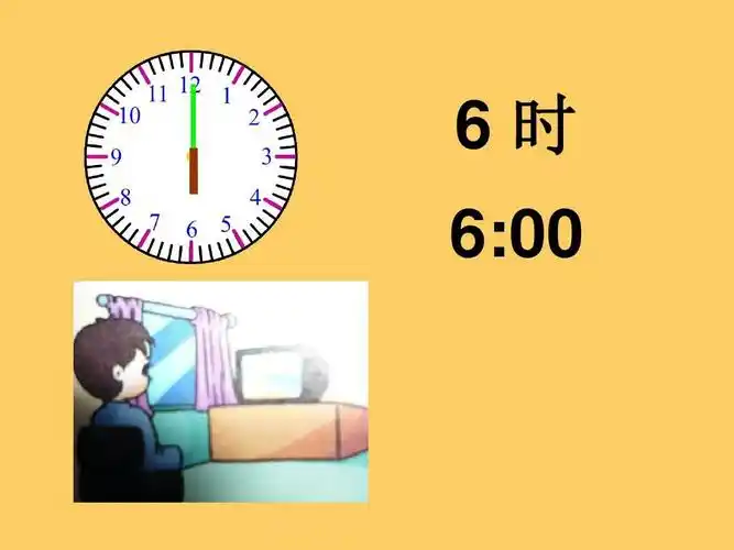 大三班数学活动:认识钟表——整点