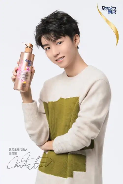 王俊凯× 飘柔rejoice