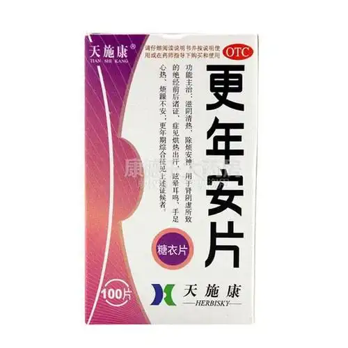 5,舒更胶囊6,百合更年安颗粒(二)脾肾阳虚型中成药1,龙凤宝胶囊2,佳蓉