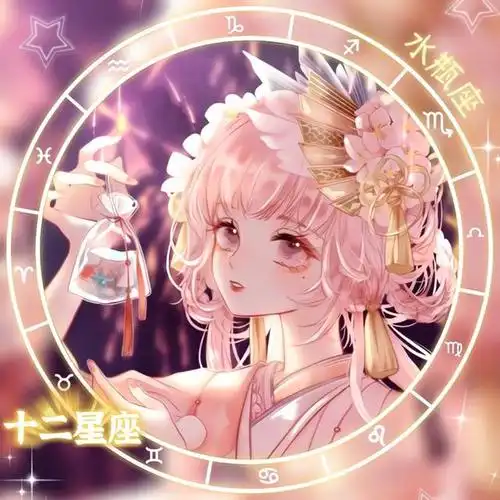 十二星座头像(十二星座头像女生)-天晟网