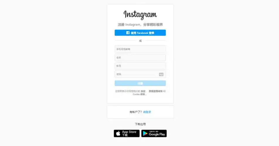 ins为什么注册不了最新解决办法