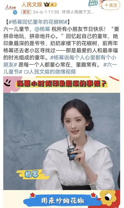 杨幂六一儿童节为10岁女儿送生日祝福,喊小糯米"我闺女"好亲昵