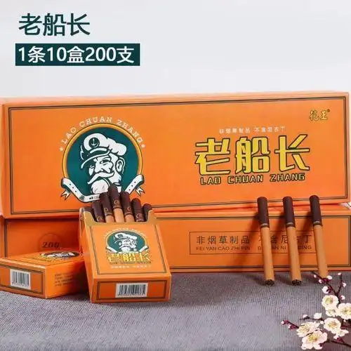 答:美国--captain black--老船长香烟 商场价:218  有太多太多朋友