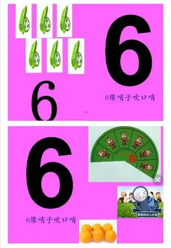 通过欣赏《数字歌》复习数字1至10.