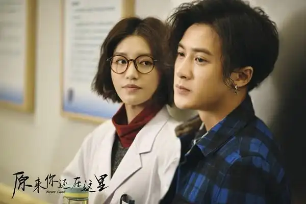 苏青,蓝盈莹,檀健次等领衔主演的都市成长爱情电视剧《原来你还在这里