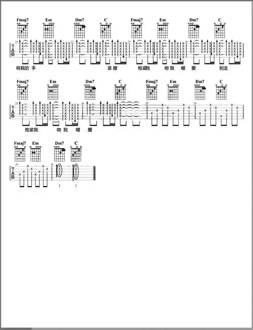 拥抱吉他谱五月天c调六线谱拥抱吉他弹唱演示教学
