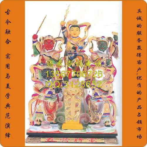 玻璃钢神像,五营将军神像,彩绘神像五营将军,贴金五营将军塑造