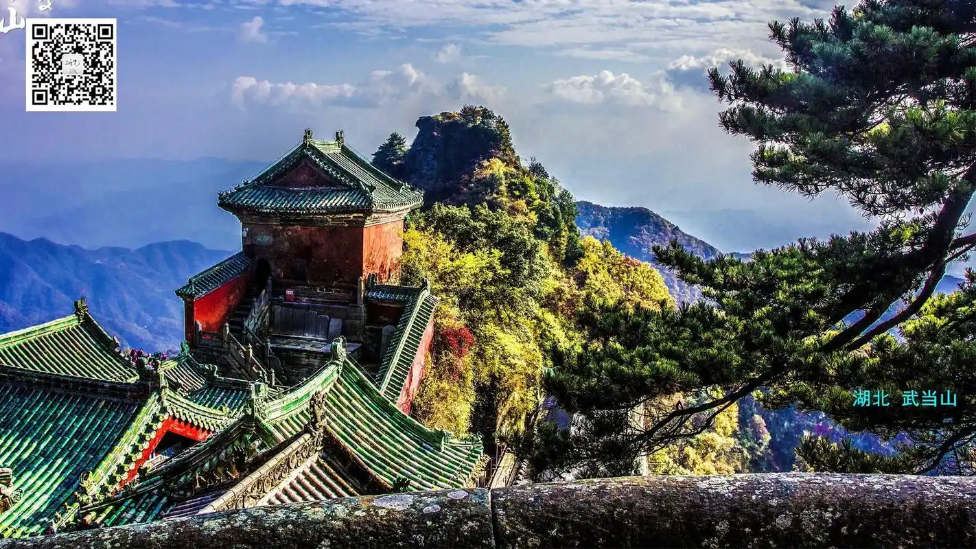 中国四大道教名山