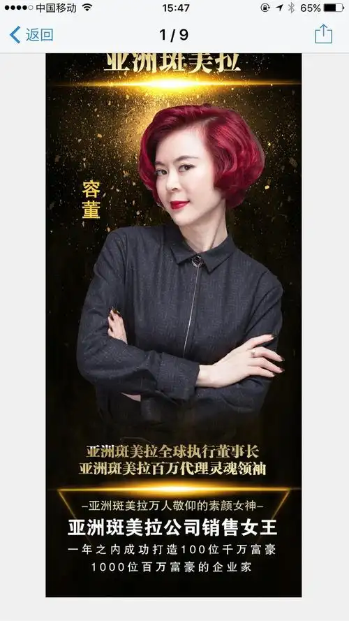 斑美拉脸部排毒液,一盒产品让你终身做素颜女神,男神