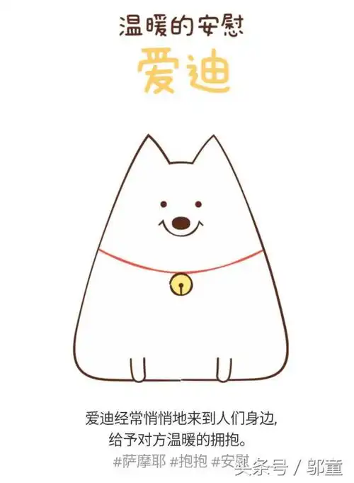 而那只神似王源家中那只萨摩耶的狗狗也有了自己的名字,它叫爱迪.