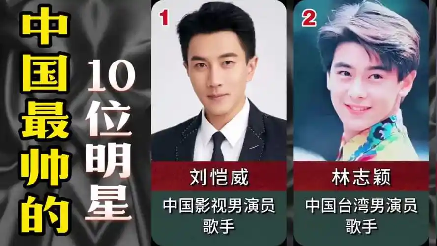 中国最帅的10位男明星,个个颜值爆棚,堪称男神,你最喜欢哪位