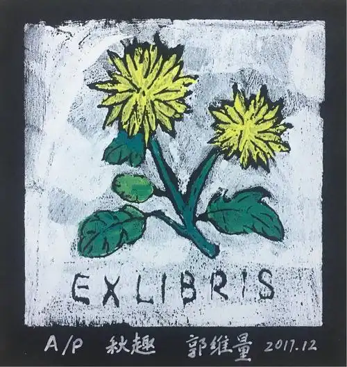 虹小美 献爱心--"我型我塑"藏书票作品