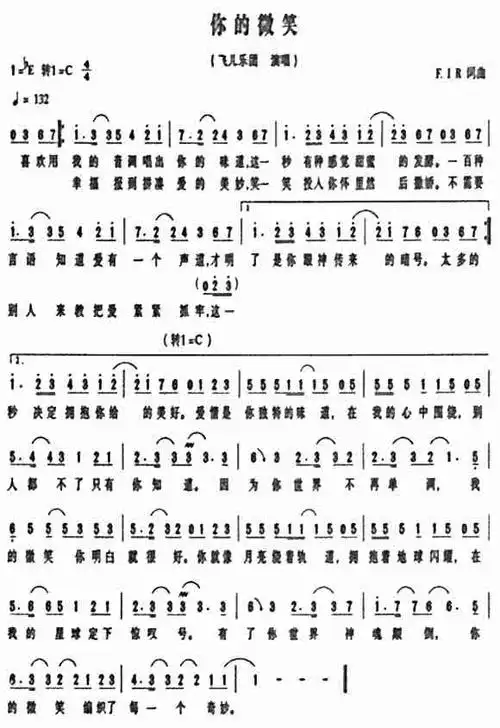 你的微笑_简谱_歌谱_曲谱_吉他谱_五线谱