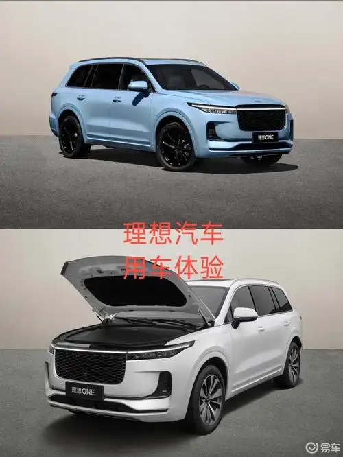 理想汽车用车体验(3)_理想one社区_易车社区