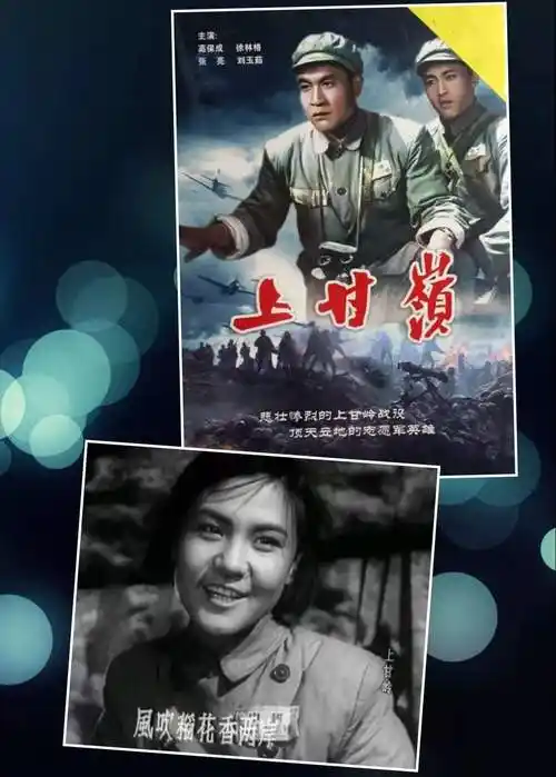 电影《上甘岭》剧照