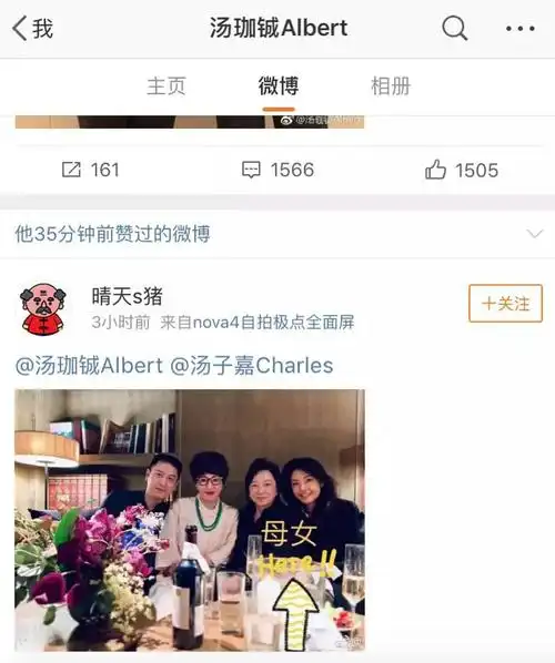 而有人称这位名叫陈薇巧的女孩子一看就形象好气质佳,难道和汤珈铖是