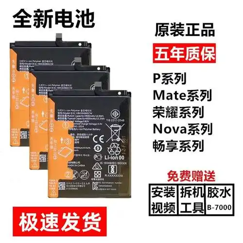 适用华为mate20p30原装手机电池nova5pro/6荣耀v20p20pro原厂正品