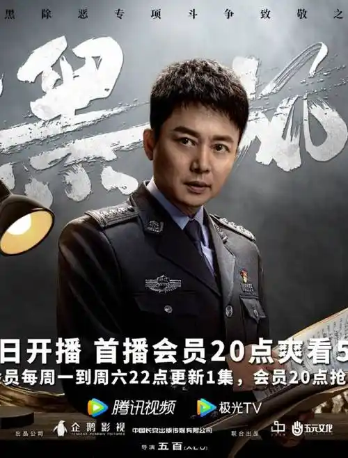 扫黑风暴剧情介绍,演员表,角色介绍,剧集评价-收录库电视剧资讯