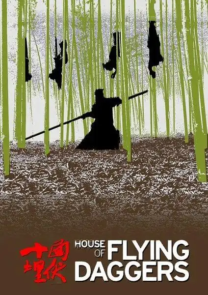 十面埋伏,电影 海报 movie post