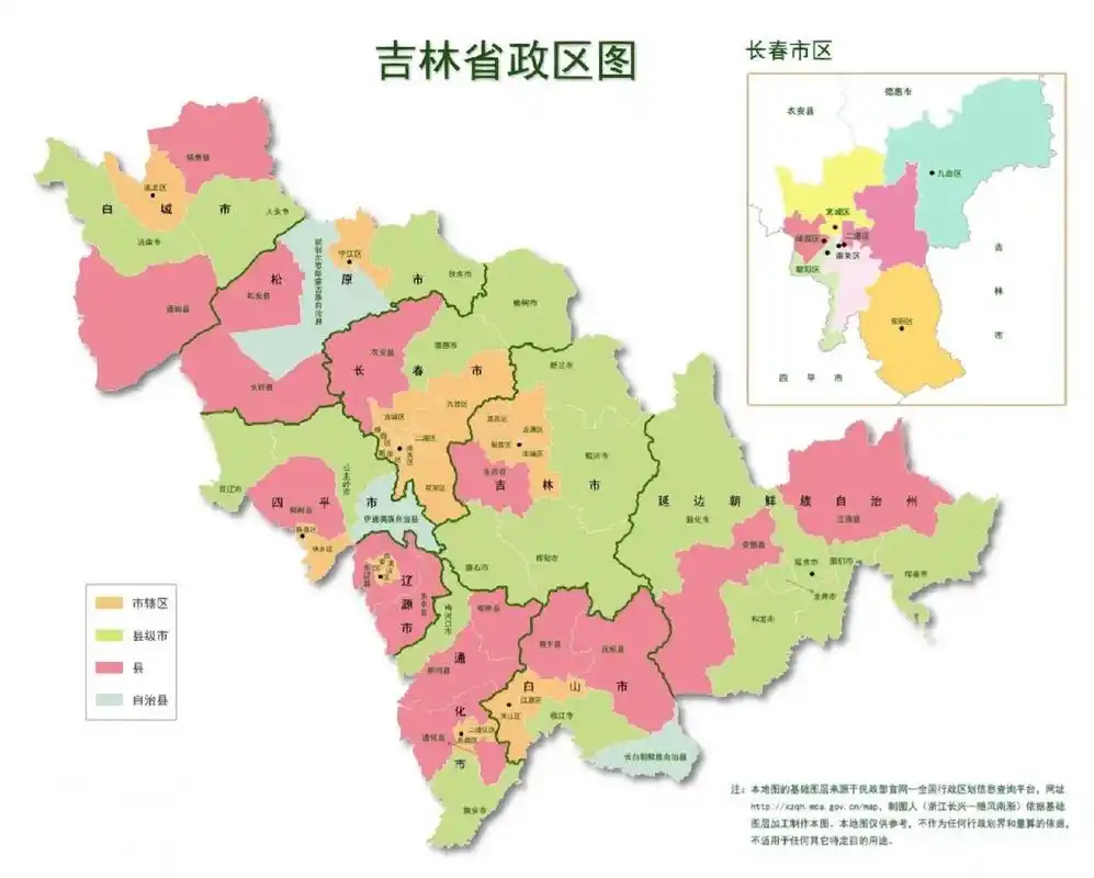 吉林政区图 吉林省,简称"吉",省会长春.