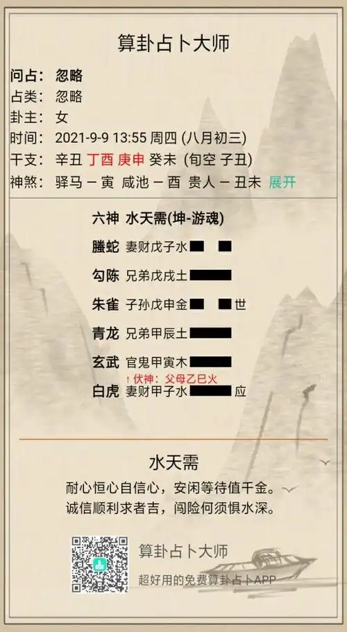 水天需卦详解完整版,周易64卦第5卦水天需卦解卦
